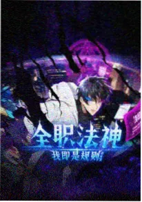 神秘电影1 沉默的齿轮 科幻番海报